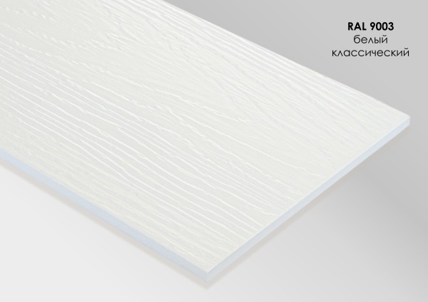 Фиброцементный сайдинг Fibra Plank Белый классический / RAL 9003 купить в Москве
