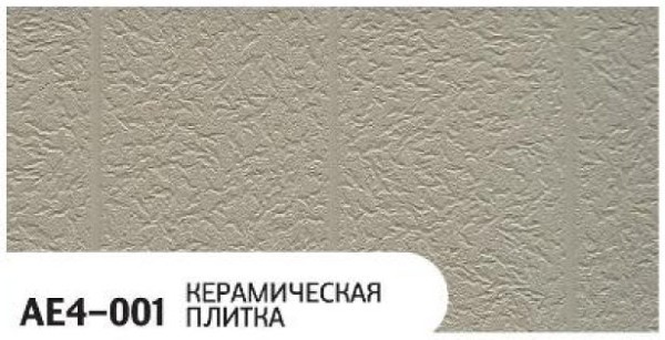 Фасадная панель Zodiac Керамическая плитка AE4-001 купить в Москве