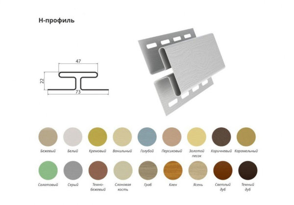 Н-Профиль соединительный купить в Москве