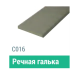 Сайдинг Мирко 7,5 гладкий С016 купить в Москве