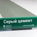 Сайдинг Мирко 7,5 под дерево С017 купить в Москве